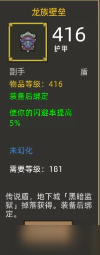 勇者攻略__异界勇者装备怎么处理