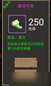 异界勇者装备怎么处理_勇者攻略_