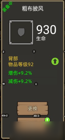 异界勇者装备怎么处理_勇者攻略_