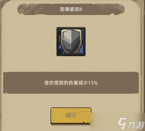 异界勇者装备怎么处理_勇者攻略_