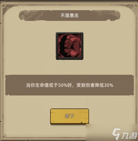异界勇者装备怎么处理_勇者攻略_