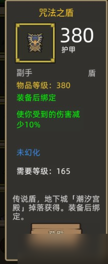 异界勇者装备怎么处理__勇者攻略