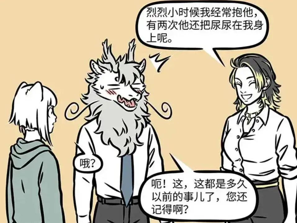 _非人哉：烈烈和电母是老相识，他小时候咬过电母的腿_非人哉：烈烈和电母是老相识，他小时候咬过电母的腿
