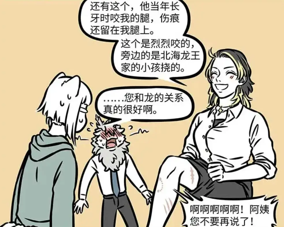 _非人哉：烈烈和电母是老相识，他小时候咬过电母的腿_非人哉：烈烈和电母是老相识，他小时候咬过电母的腿