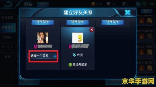 _王者的亲密关系度怎么涨的_王者荣耀亲密关系数值增加