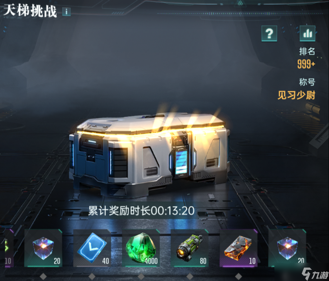 群星纪元日常玩法攻略__群星纪元日常玩法攻略
