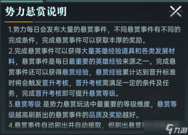 群星纪元日常玩法攻略_群星纪元日常玩法攻略_