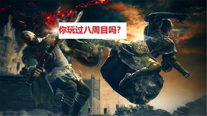 艾登之环__无主之地2一周目通关