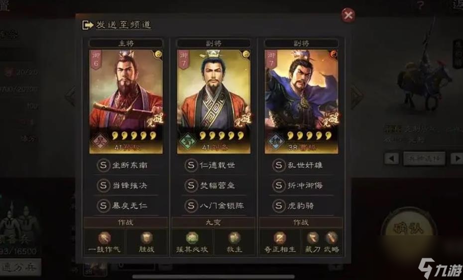 _曹操三国志战略版_三国志战略版曹操玩法思路