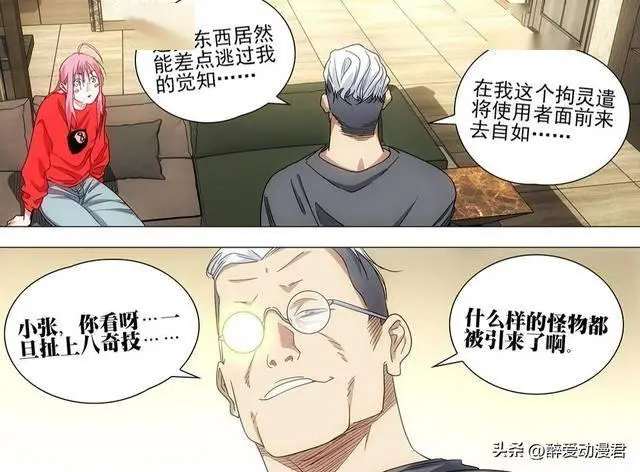 一人之下699话，王蔼让张楚岚帮吕慈，吕家到底是受到什么威胁？__一人之下699话，王蔼让张楚岚帮吕慈，吕家到底是受到什么威胁？