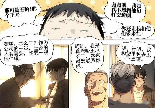 _一人之下699话，王蔼让张楚岚帮吕慈，吕家到底是受到什么威胁？_一人之下699话，王蔼让张楚岚帮吕慈，吕家到底是受到什么威胁？