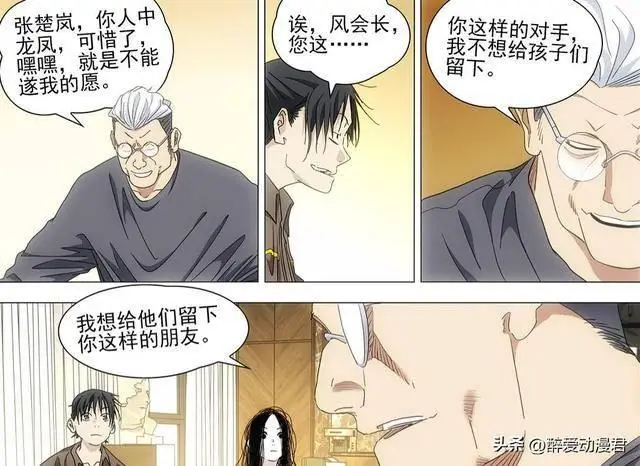 一人之下699话，王蔼让张楚岚帮吕慈，吕家到底是受到什么威胁？__一人之下699话，王蔼让张楚岚帮吕慈，吕家到底是受到什么威胁？