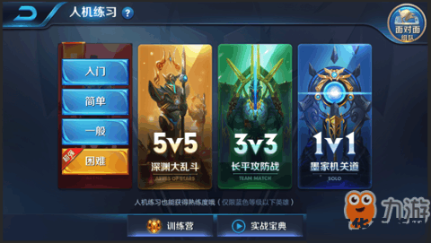 无敌王者荣耀人机开局怎么开_无敌王者荣耀人机开什么模式_