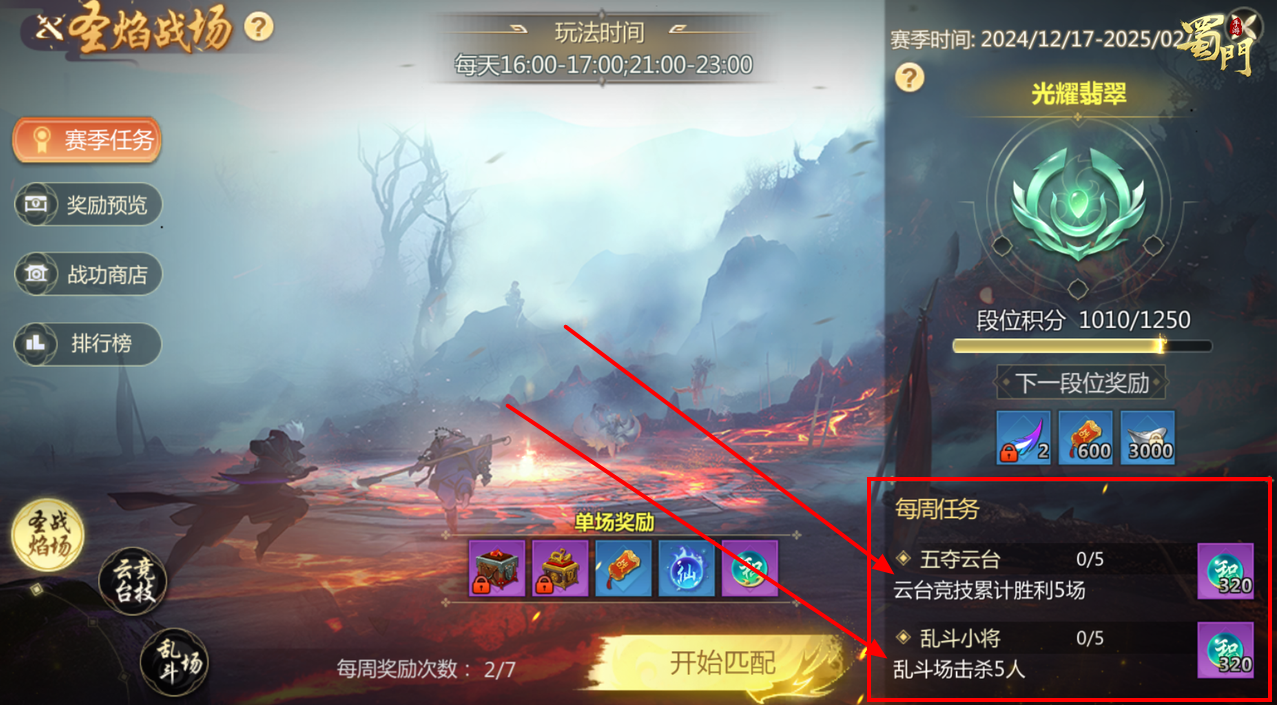 蜀门竞技点怎么得_蜀门竞技点怎么刷_