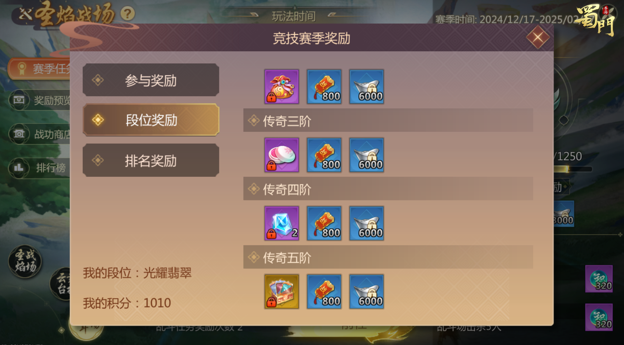 蜀门竞技点怎么得_蜀门竞技点怎么刷_