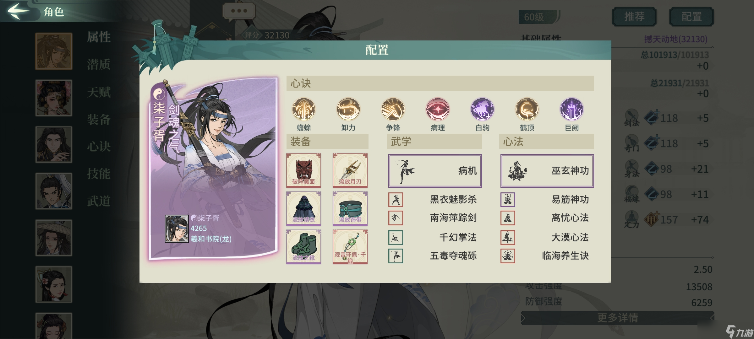 _汉家江湖 劝君引鸩 3.3版本不器病机配置推荐_汉家江湖 劝君引鸩 3.3版本不器病机配置推荐