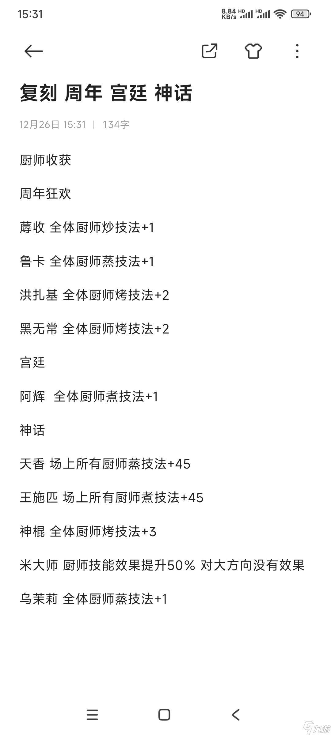 爆炒江湖不随大众抽百草__爆炒江湖不随大众抽百草