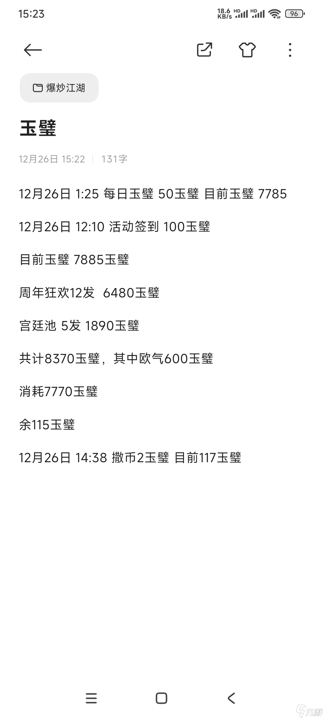 爆炒江湖不随大众抽百草_爆炒江湖不随大众抽百草_