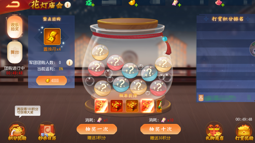 _《三国杀名将传》12月31日花灯庙会活动_《三国杀名将传》12月31日花灯庙会活动