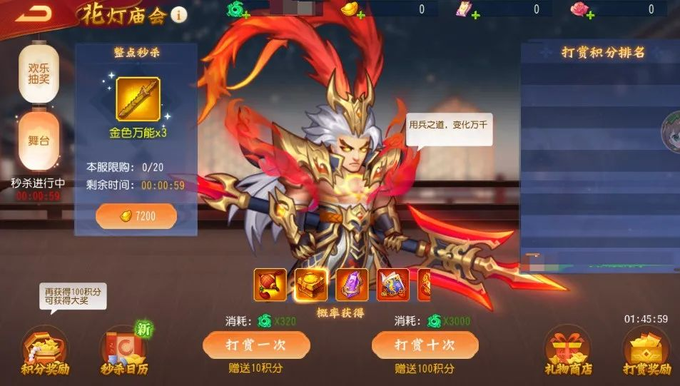 _《三国杀名将传》12月31日花灯庙会活动_《三国杀名将传》12月31日花灯庙会活动