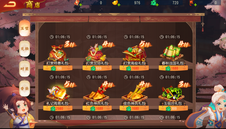 《三国杀名将传》12月31日花灯庙会活动_《三国杀名将传》12月31日花灯庙会活动_