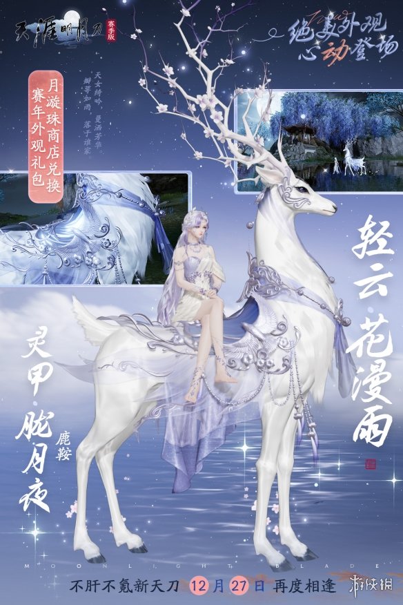 今日公测 | 不肝不氪新天刀欢迎6000万少侠回家__今日公测 | 不肝不氪新天刀欢迎6000万少侠回家