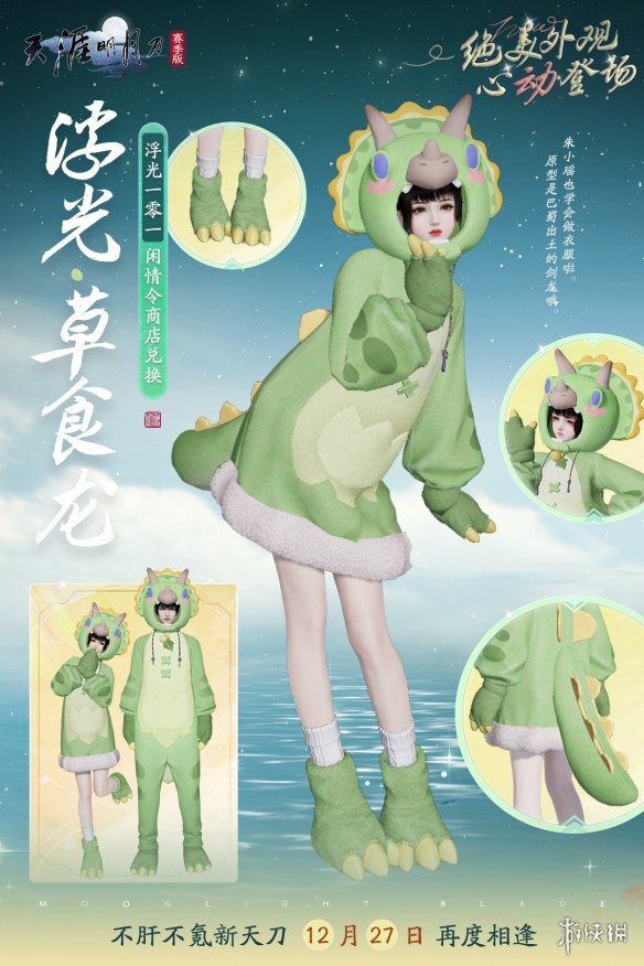 _今日公测 | 不肝不氪新天刀欢迎6000万少侠回家_今日公测 | 不肝不氪新天刀欢迎6000万少侠回家