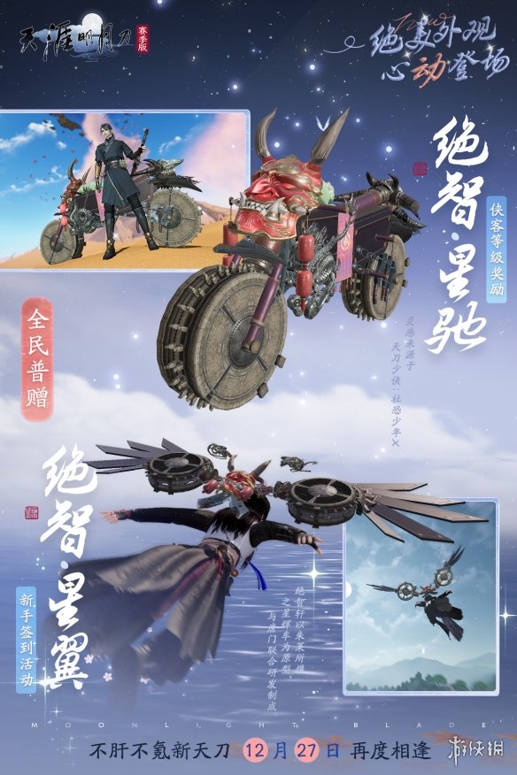 _今日公测 | 不肝不氪新天刀欢迎6000万少侠回家_今日公测 | 不肝不氪新天刀欢迎6000万少侠回家