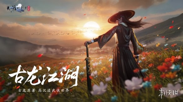 今日公测 | 不肝不氪新天刀欢迎6000万少侠回家__今日公测 | 不肝不氪新天刀欢迎6000万少侠回家