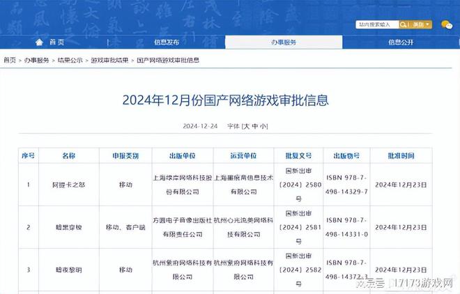武侠乂手游什么时候正式上线_湘东中学本科上线_
