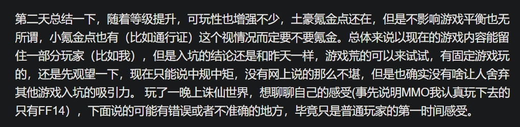_为了看仙尊渡劫，廉颇老师觉都不睡了_为了看仙尊渡劫，廉颇老师觉都不睡了