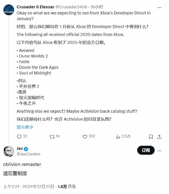 上古卷轴4：湮灭复刻版或将公布，Switch 2首发游戏引爆玩家期待