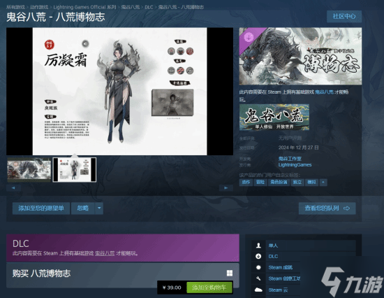 鬼谷八荒女修_鬼谷八荒女修仙姿_