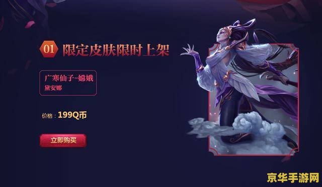 _lol嫦娥皮肤是谁的_联盟嫦娥是谁的皮肤