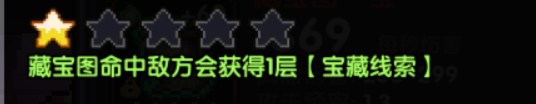 _宝藏勇者游侠攻略灵目搭配推荐_宝藏与勇者