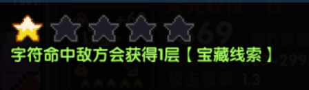 _宝藏与勇者_宝藏勇者游侠攻略灵目搭配推荐