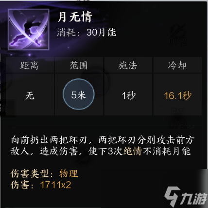 _诛仙合欢技能名字和天书名字_诛仙合欢天书怎么加点道法高