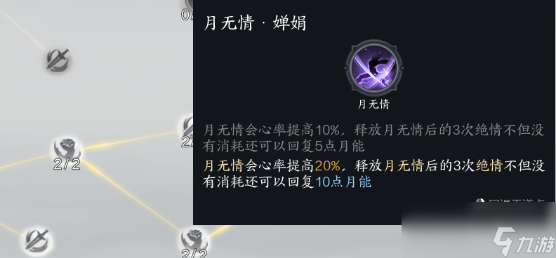 诛仙合欢技能名字和天书名字__诛仙合欢天书怎么加点道法高