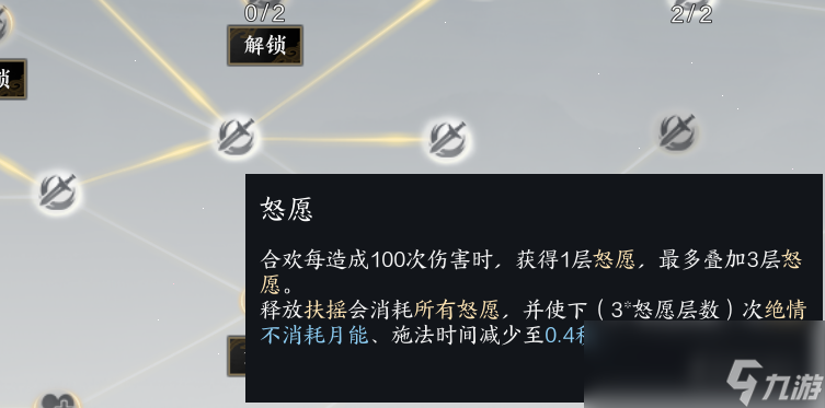诛仙合欢技能名字和天书名字_诛仙合欢天书怎么加点道法高_