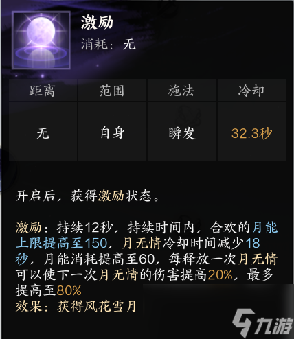 _诛仙合欢技能名字和天书名字_诛仙合欢天书怎么加点道法高