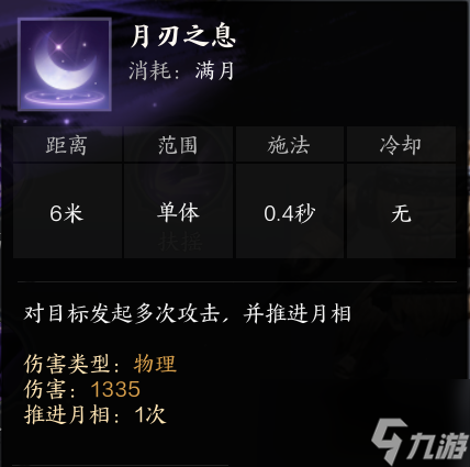 诛仙合欢天书怎么加点道法高_诛仙合欢技能名字和天书名字_