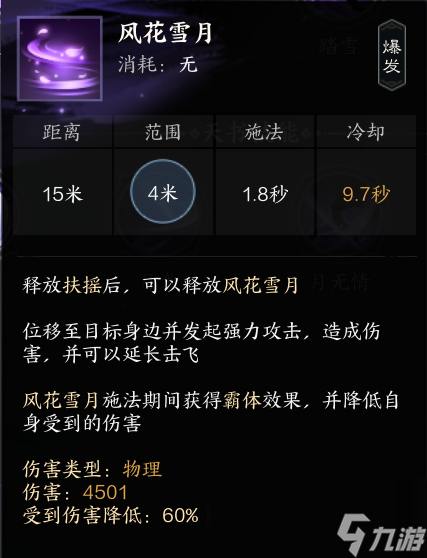 诛仙合欢技能名字和天书名字__诛仙合欢天书怎么加点道法高