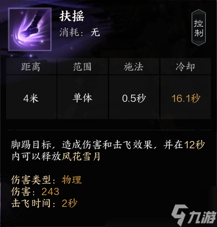 _诛仙合欢天书怎么加点道法高_诛仙合欢技能名字和天书名字
