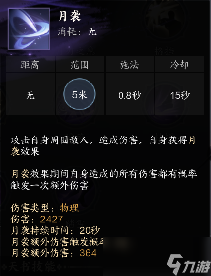 诛仙合欢技能名字和天书名字__诛仙合欢天书怎么加点道法高
