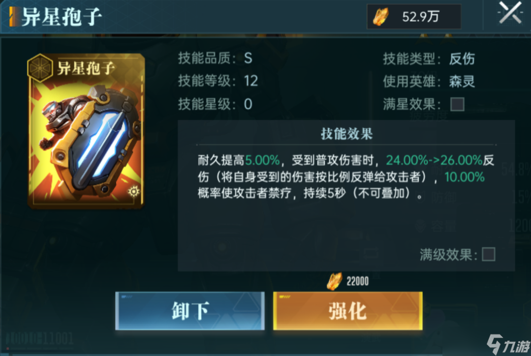 群星战斗力重算mod__群星战斗力计算