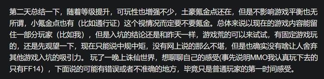 为了看仙尊渡劫，廉颇老师觉都不睡了_为了看仙尊渡劫，廉颇老师觉都不睡了_