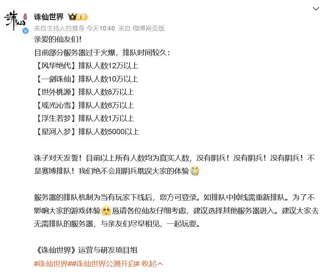 为了看仙尊渡劫，廉颇老师觉都不睡了__为了看仙尊渡劫，廉颇老师觉都不睡了