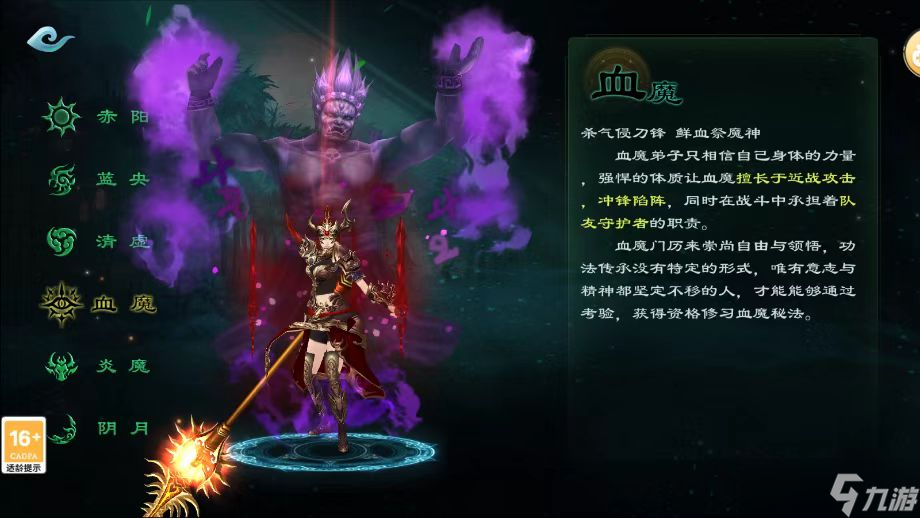 星辰变归来血魔职业揭秘：如何在生命垂危时爆发出惊人伤害？