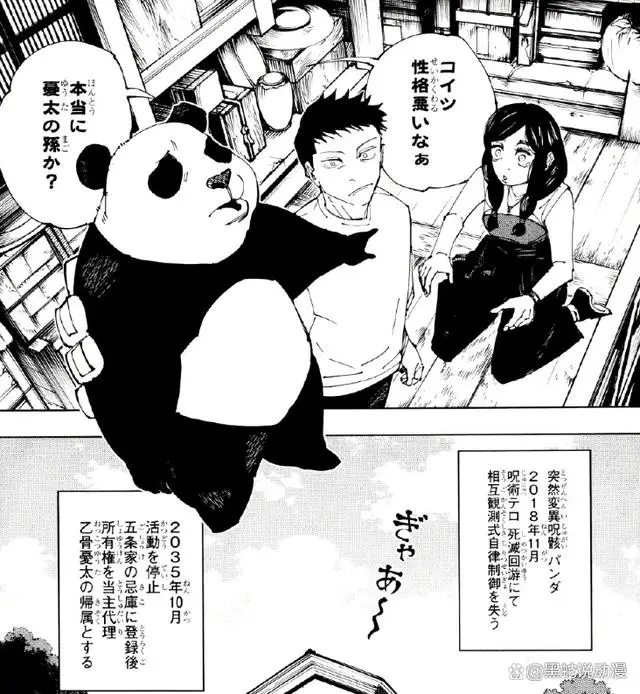 咒术回战漫画最终话加页故事公开 乙骨忧太成了五条家的代理家主_咒术回战漫画最终话加页故事公开 乙骨忧太成了五条家的代理家主_