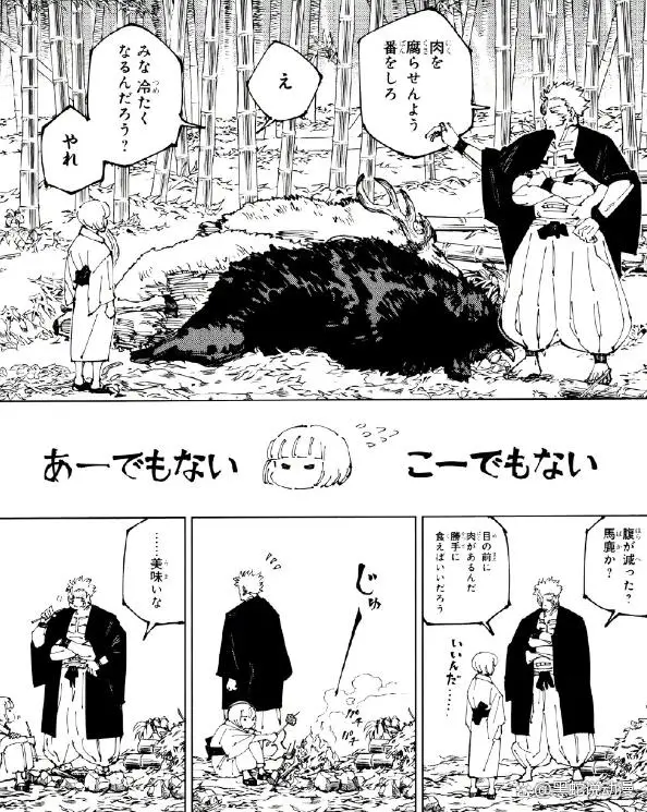 咒术回战漫画最终话加页故事公开 乙骨忧太成了五条家的代理家主__咒术回战漫画最终话加页故事公开 乙骨忧太成了五条家的代理家主